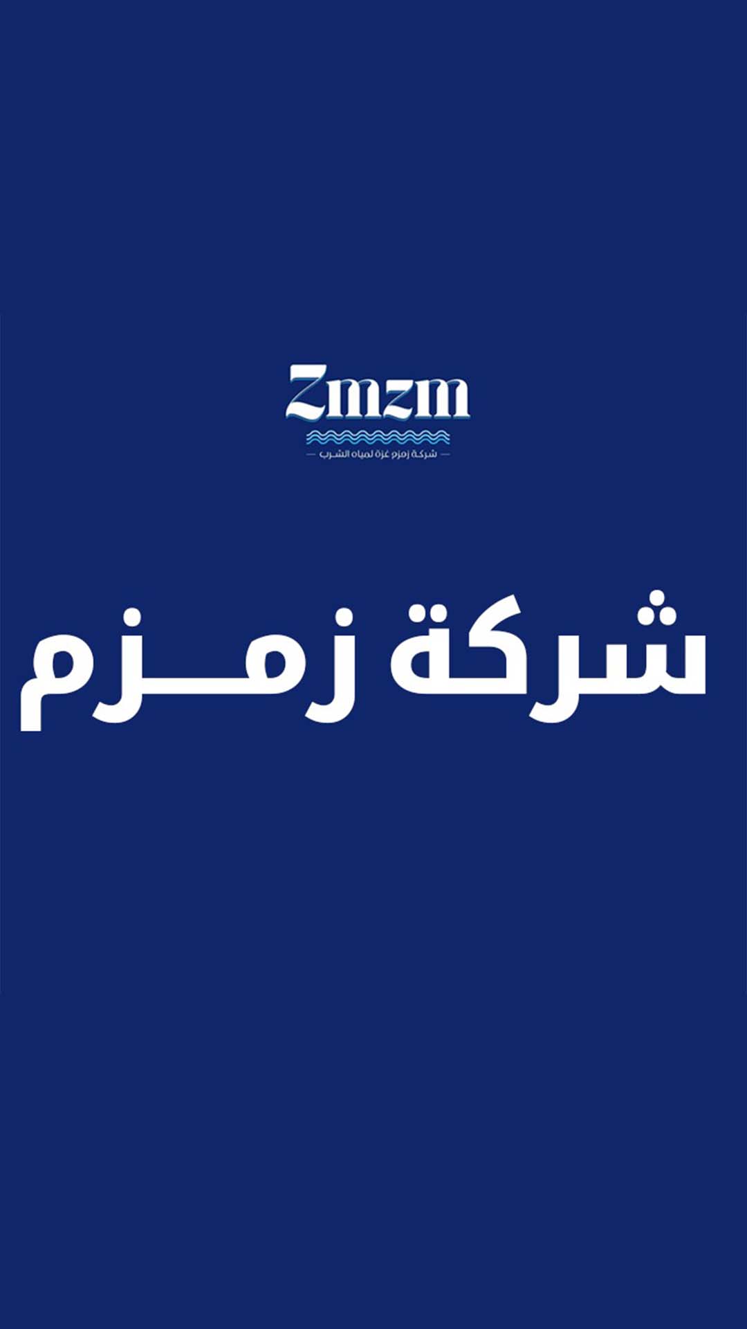 مبادرات سثيا الماء